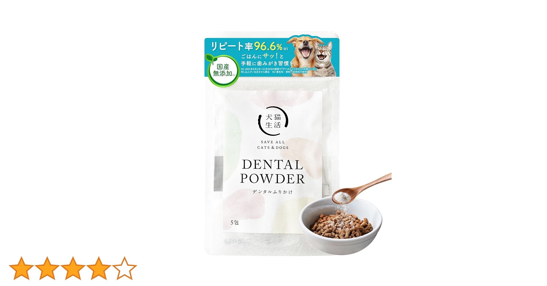 犬猫生活 デンタルふりかけ 30包×3 新品未開封 ドッグフード キャットフード Amazon | [犬猫生活] デンタルふりかけ 犬猫兼用 [国産 無添加